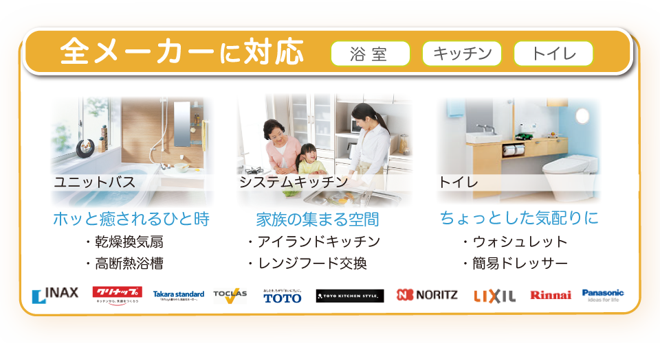 全メーカーに対応