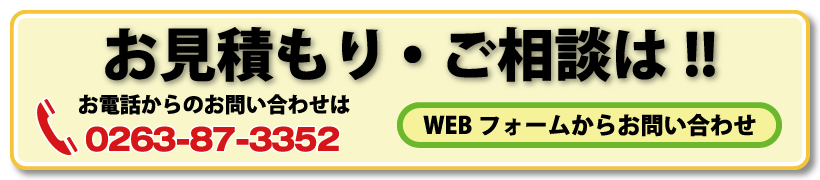 お問い合わせフォーム